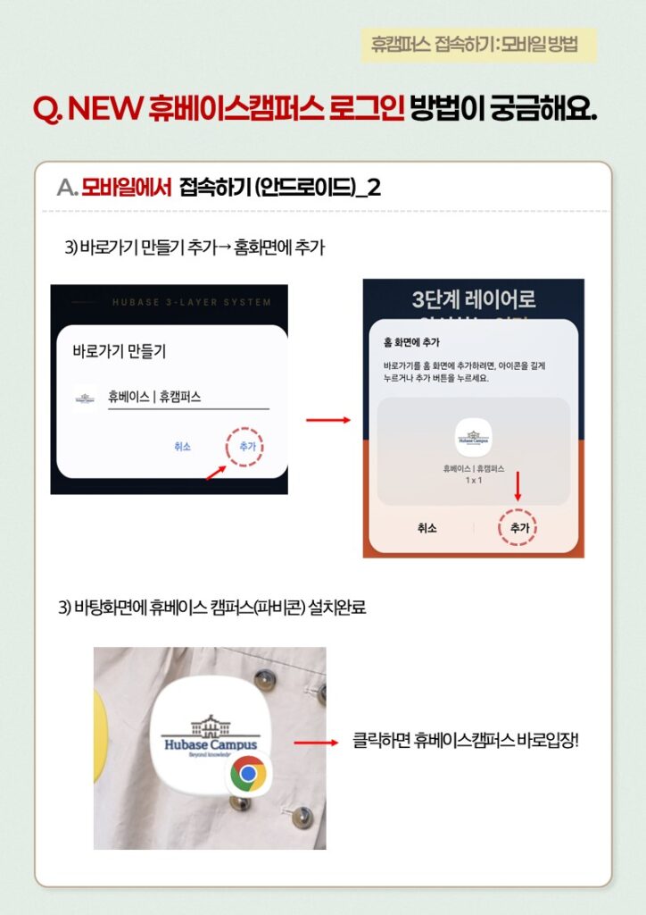 FAQ_로그인3