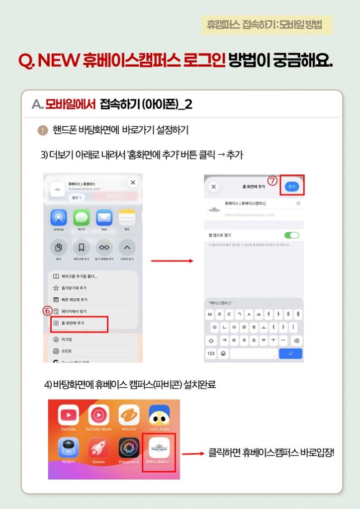 FAQ_로그인5