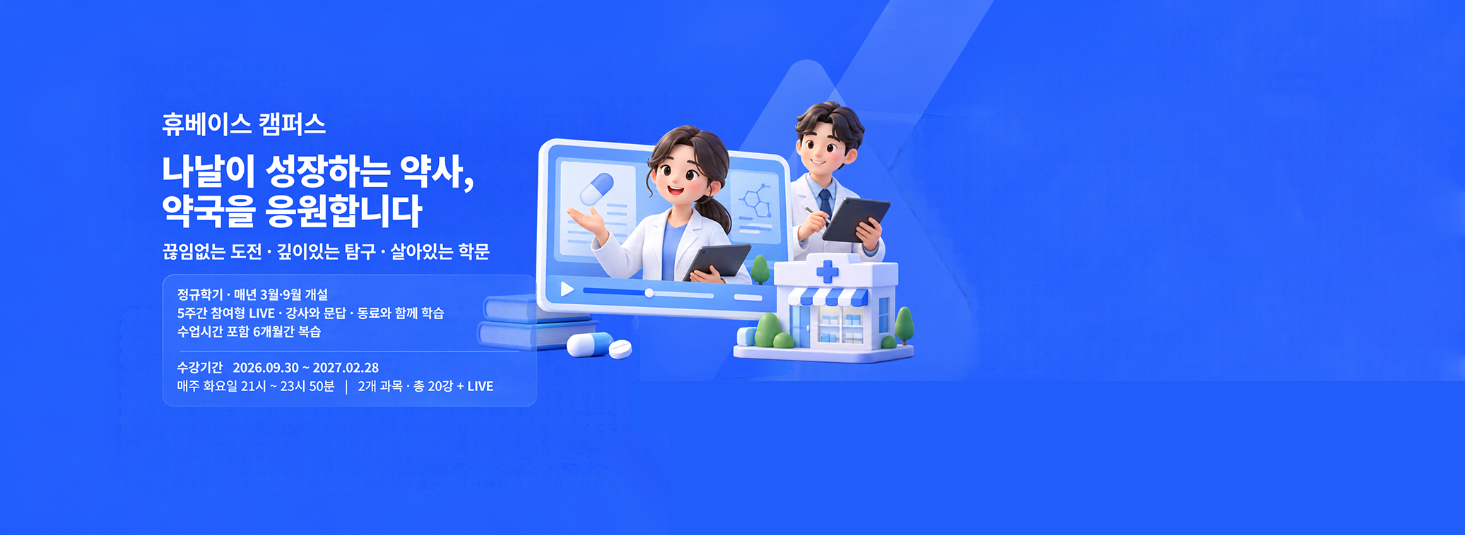 나날이 성장하는 약사 약국을 응원 합니다.