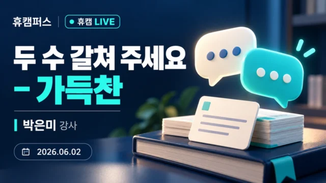 두 수 갈쳐 주세요 - 가득찬