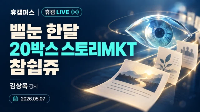 밸눈 한달 20박스 스토리MKT 참쉽쥬