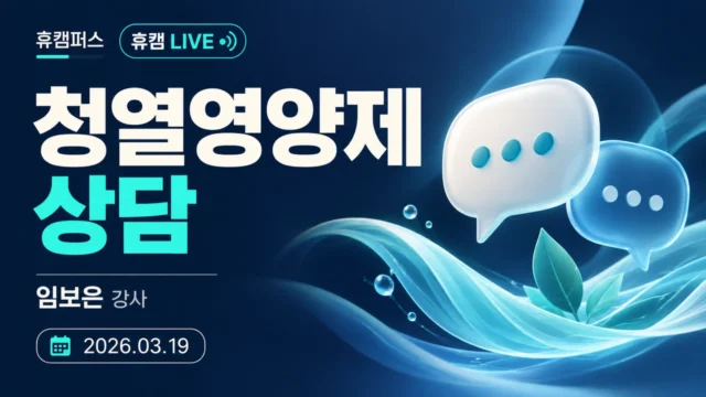 청열영양제 상담