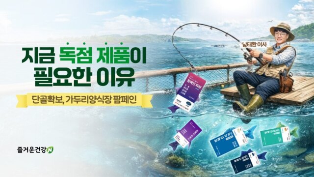 지금 독점 제품이 필요한 이유
