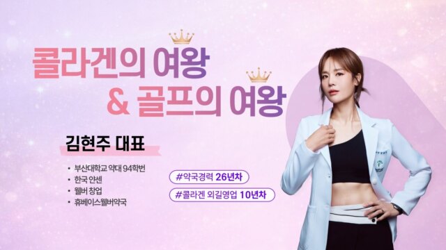 웰버 콜라보 특강