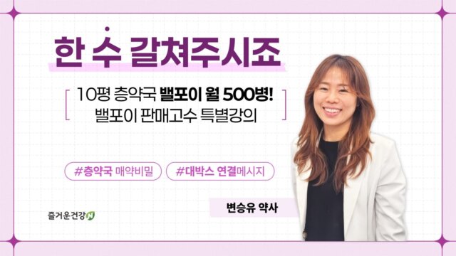 한 수 갈쳐 주시죠 - 밸포이편