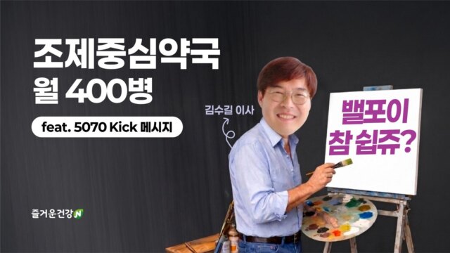 밸포이 참 쉽쥬?