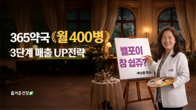 밸포이 월 400병 매출up 전략