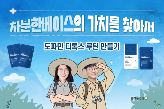 차분한베이스 가치를 찾아 [남태환]