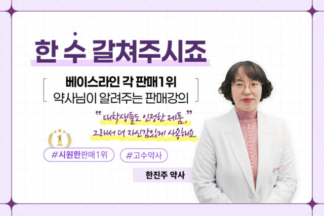 시원한 한 수 갈쳐주시죠 [한진주]